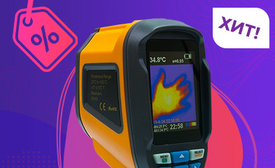 Товар месяца – Тепловизор HTI HT-02